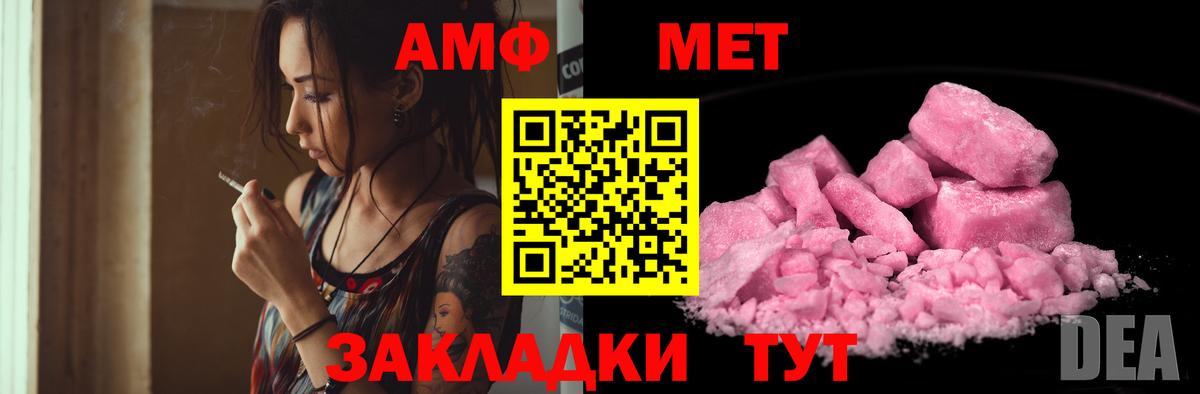 Amphetamine VHQ  Вход с VPN  Амфетамин  Amphetamine  Рубцовск 
