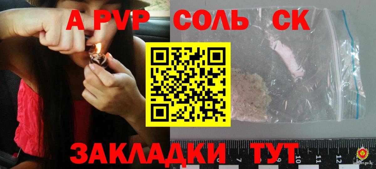 A PVP крисы CK  Alpha-PVP Crystall  Рубцовск  APVP кристаллы  Вход с VPN 