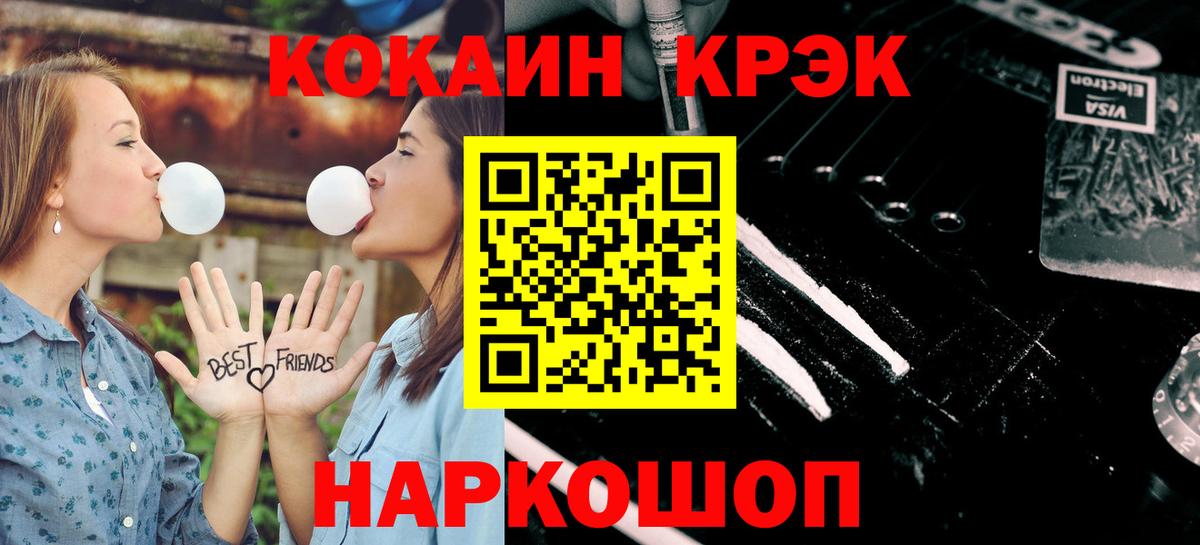 КОКАИН Fish Scale Рубцовск