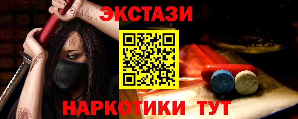 ЭКСТАЗИ  Ecstasy бентли  Вход с VPN  Рубцовск  Экстази mix 