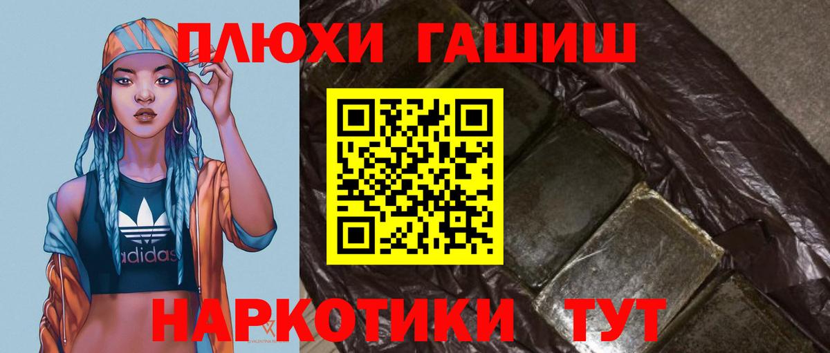 ГАШИШ индика сатива Рубцовск