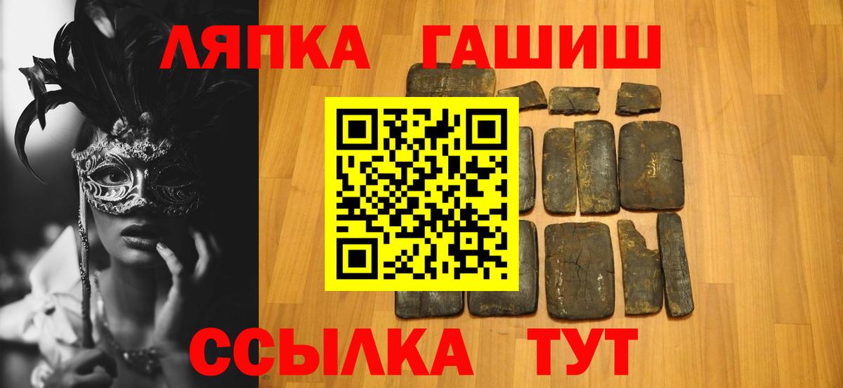 ГАШ гашик  ГАШ гашик  Рубцовск  ГАШ  Вход с VPN 