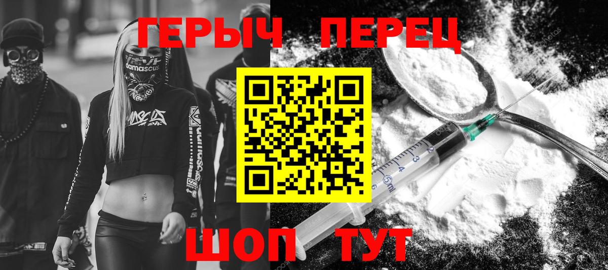 Рубцовск  Героин хмурый  Героин  Вход с VPN 