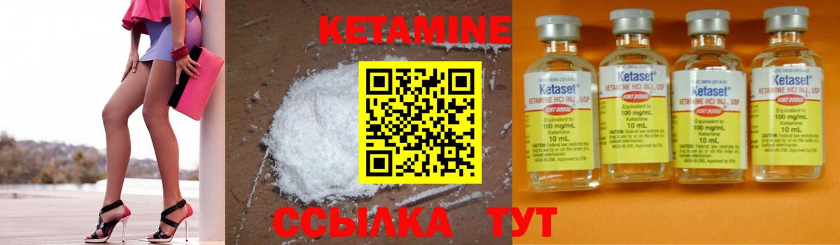 КЕТАМИН ketamine Рубцовск