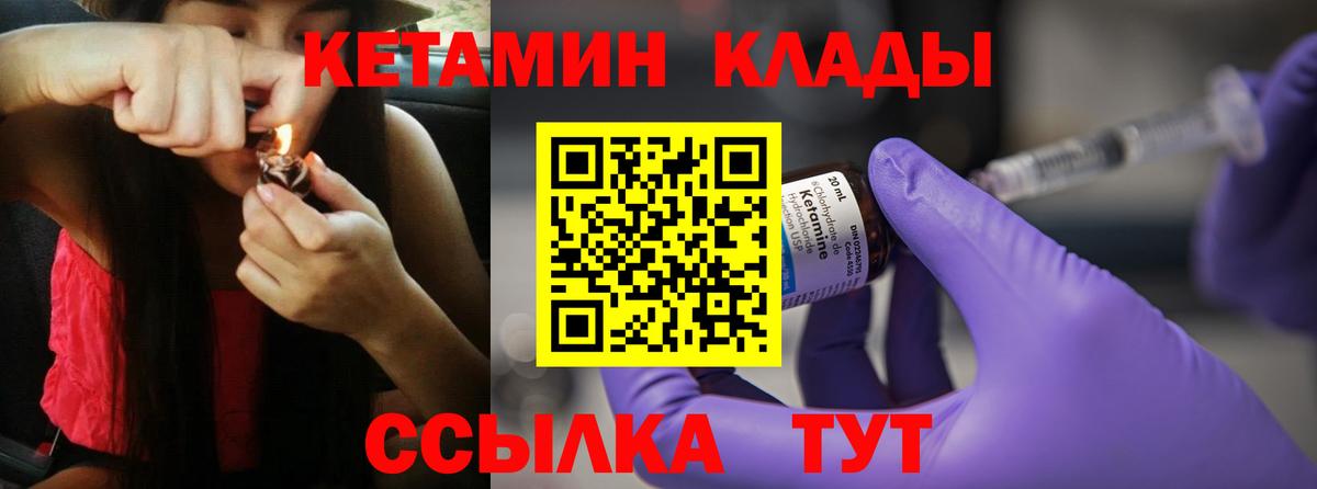 Рубцовск  OMG ССЫЛКА  Вход с VPN  Кетамин ketamine 
