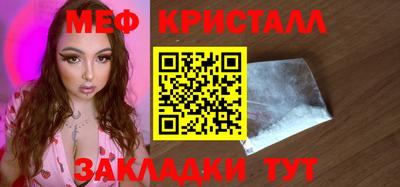 мефедрон мука Обнинск