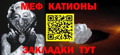 MESCALINE Гусиноозёрск