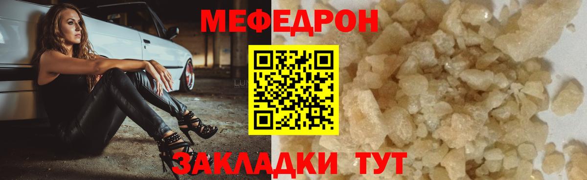 Меф мука Рубцовск