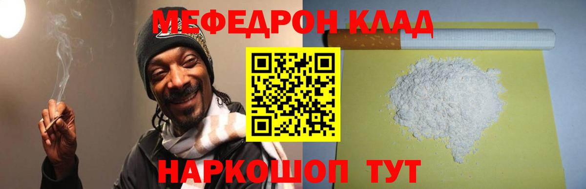 МЯУ-МЯУ кристаллы  Вход с VPN  Рубцовск  МЕФ  Мефедрон 4 MMC 