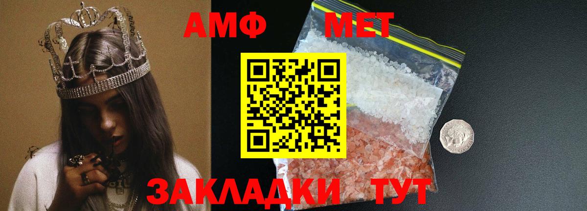 МЕТАМФЕТАМИН кристалл  Вход с VPN  Рубцовск 
