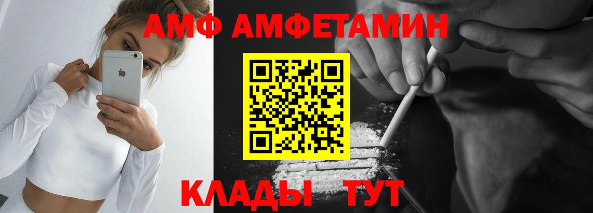 Первитин Methamphetamine Рубцовск