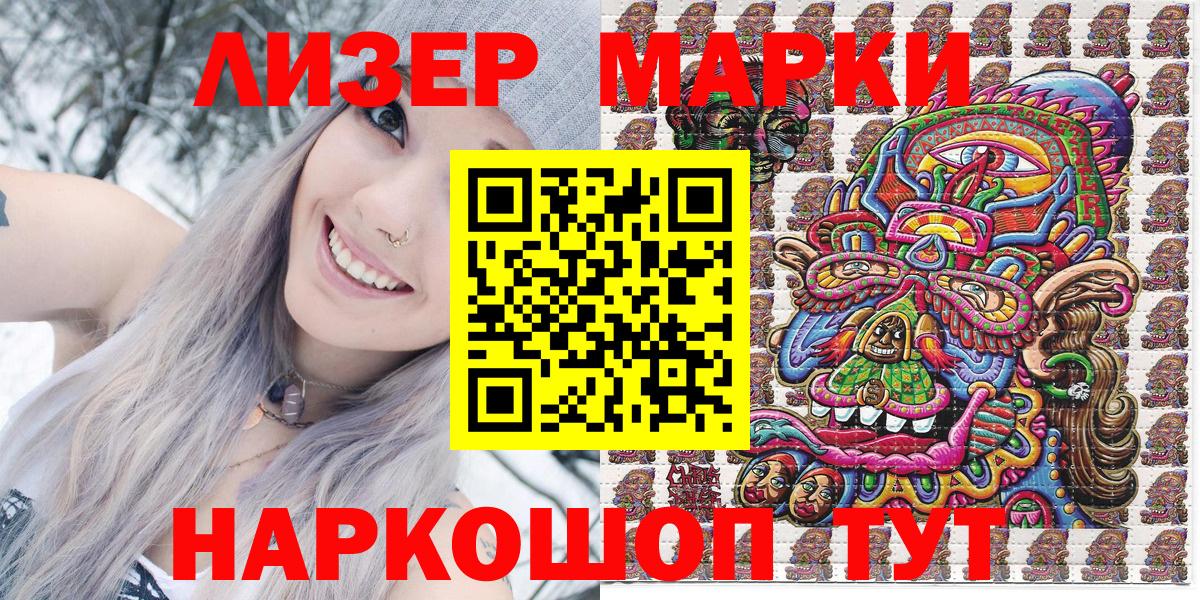 Марки N-bome 1,8мг Рубцовск
