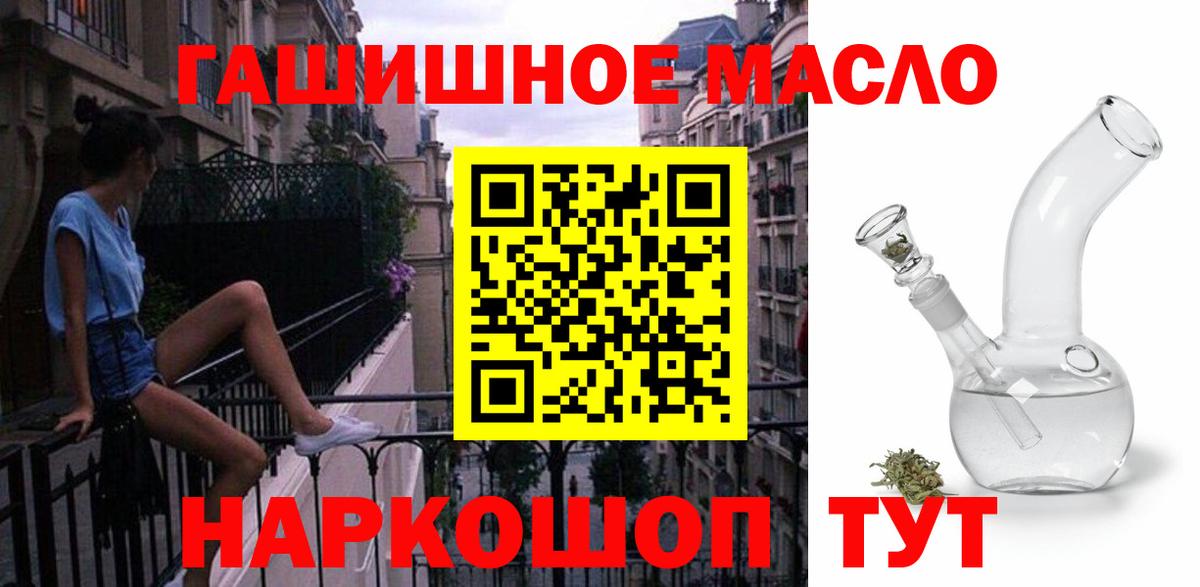 ТГК вейп  Вход с VPN  Рубцовск 