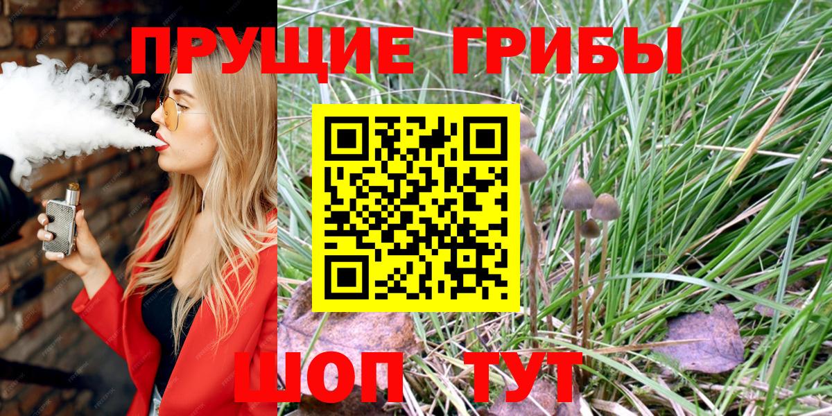 Рубцовск  Галлюциногенные грибы мицелий  продажа наркотиков  Вход с VPN 
