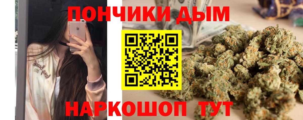 Канабис THC 21% Рубцовск