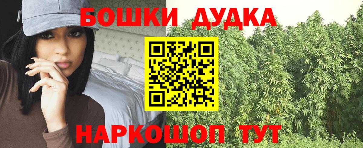 Бошки Шишки Amnesia  Бошки Шишки LSD WEED  Конопля MAZAR  Канабис MAZAR  Рубцовск  Вход с VPN 